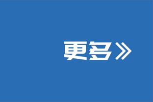 李璇：媒体急于邀功和吹捧会带来负面效应，国足应专注于比赛