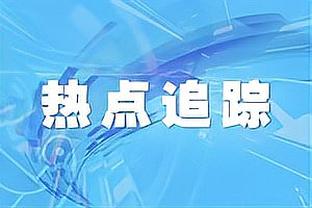 德保罗：我认为自己在阿根廷国家队的作用比在马竞更加重要